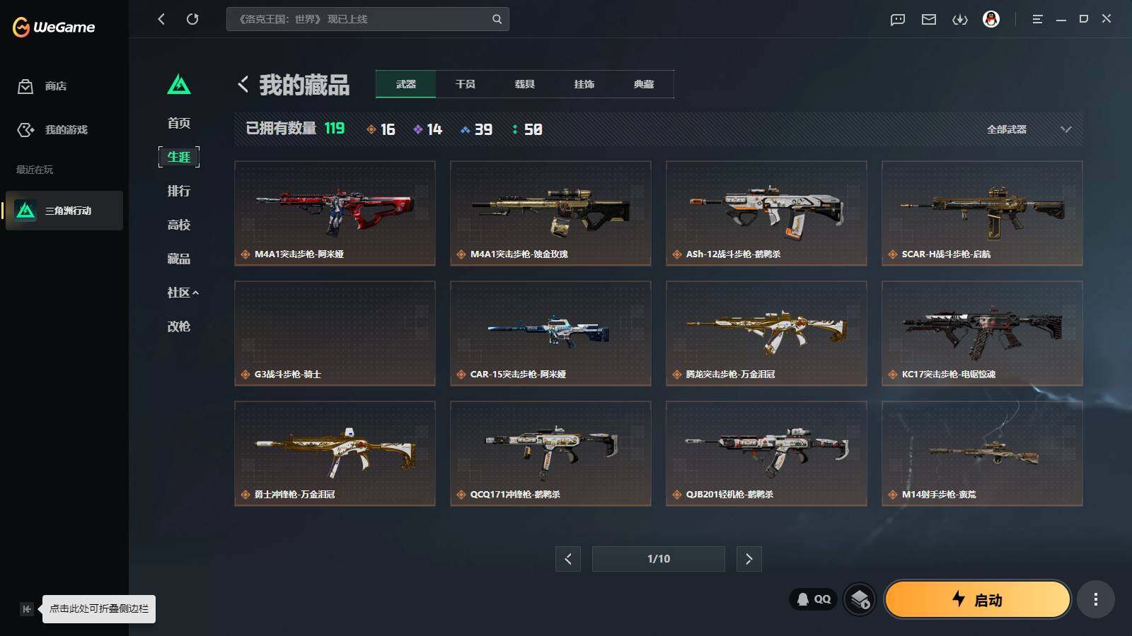 SJZQM4109881三角洲行动账号详情图5