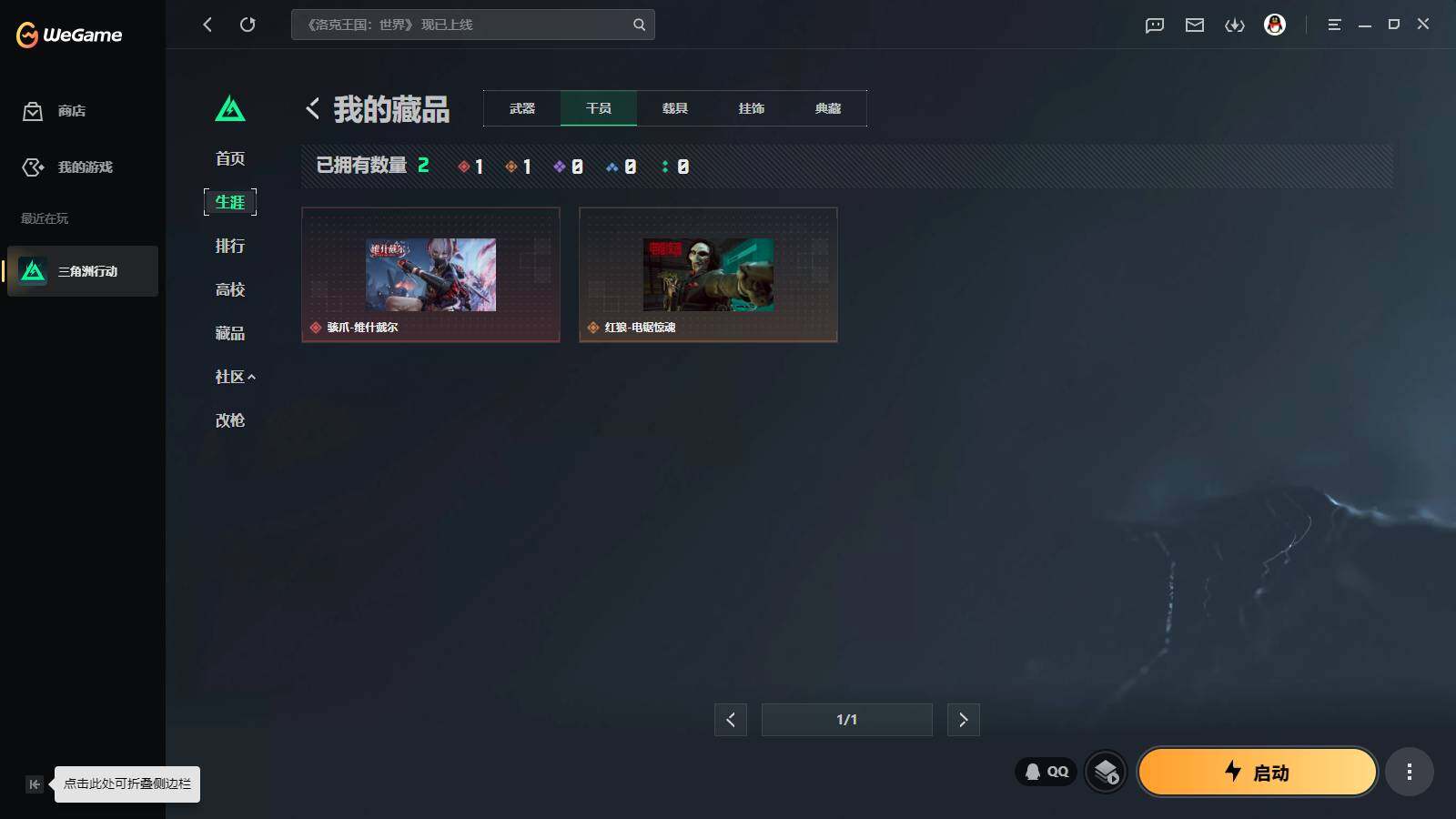 SJZQM4109881三角洲行动账号详情图6