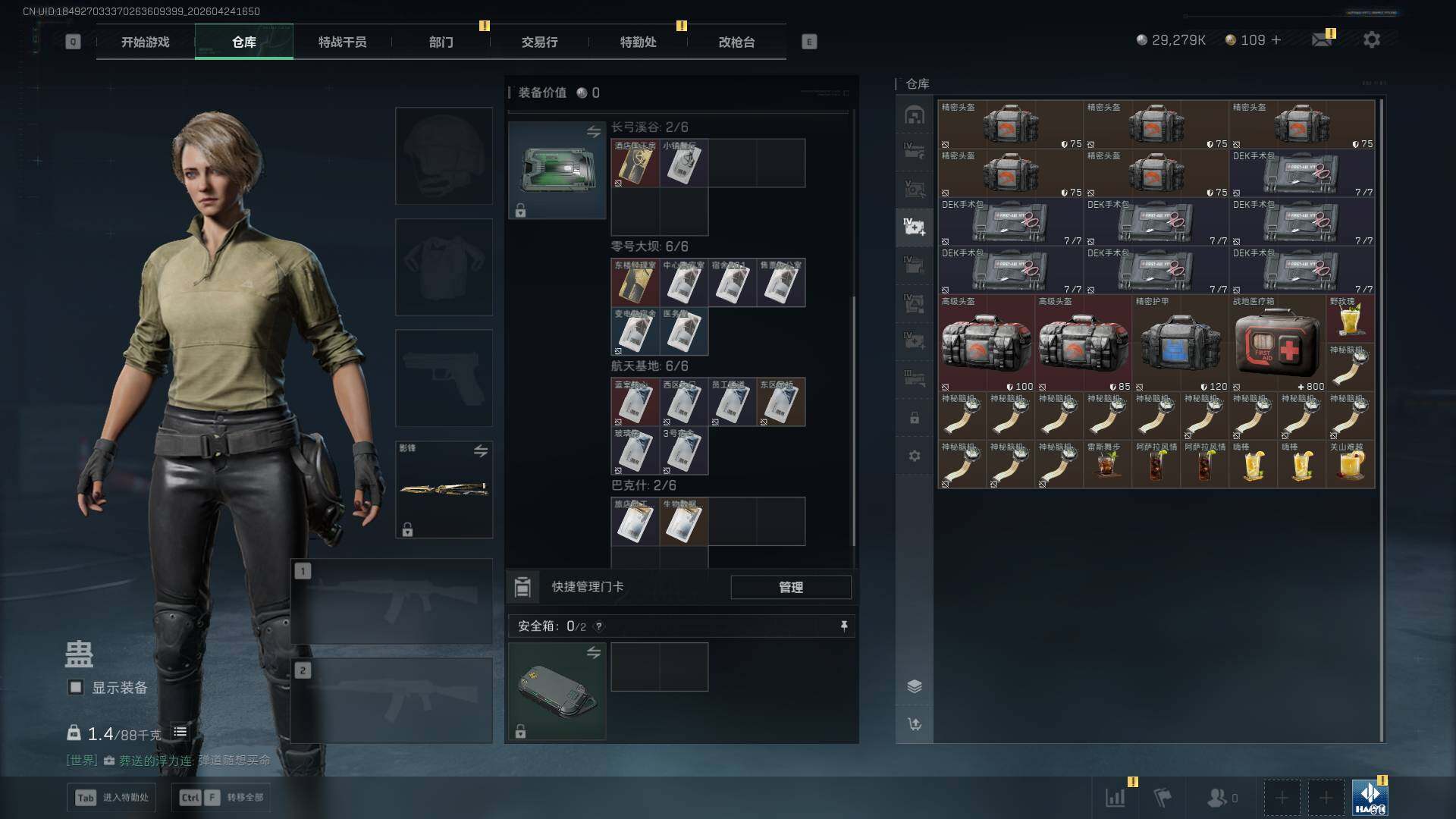 SJZQM4109881三角洲行动账号详情图12