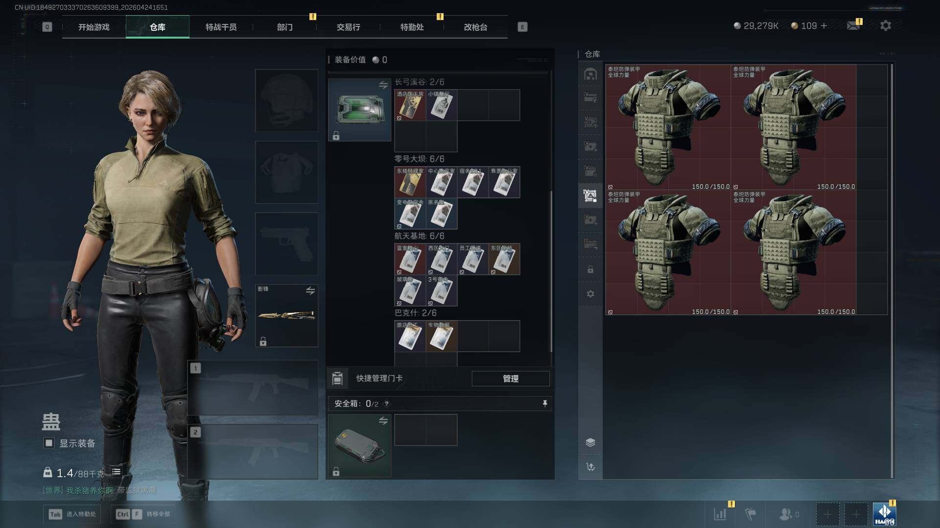 SJZQM4109881三角洲行动账号详情图14