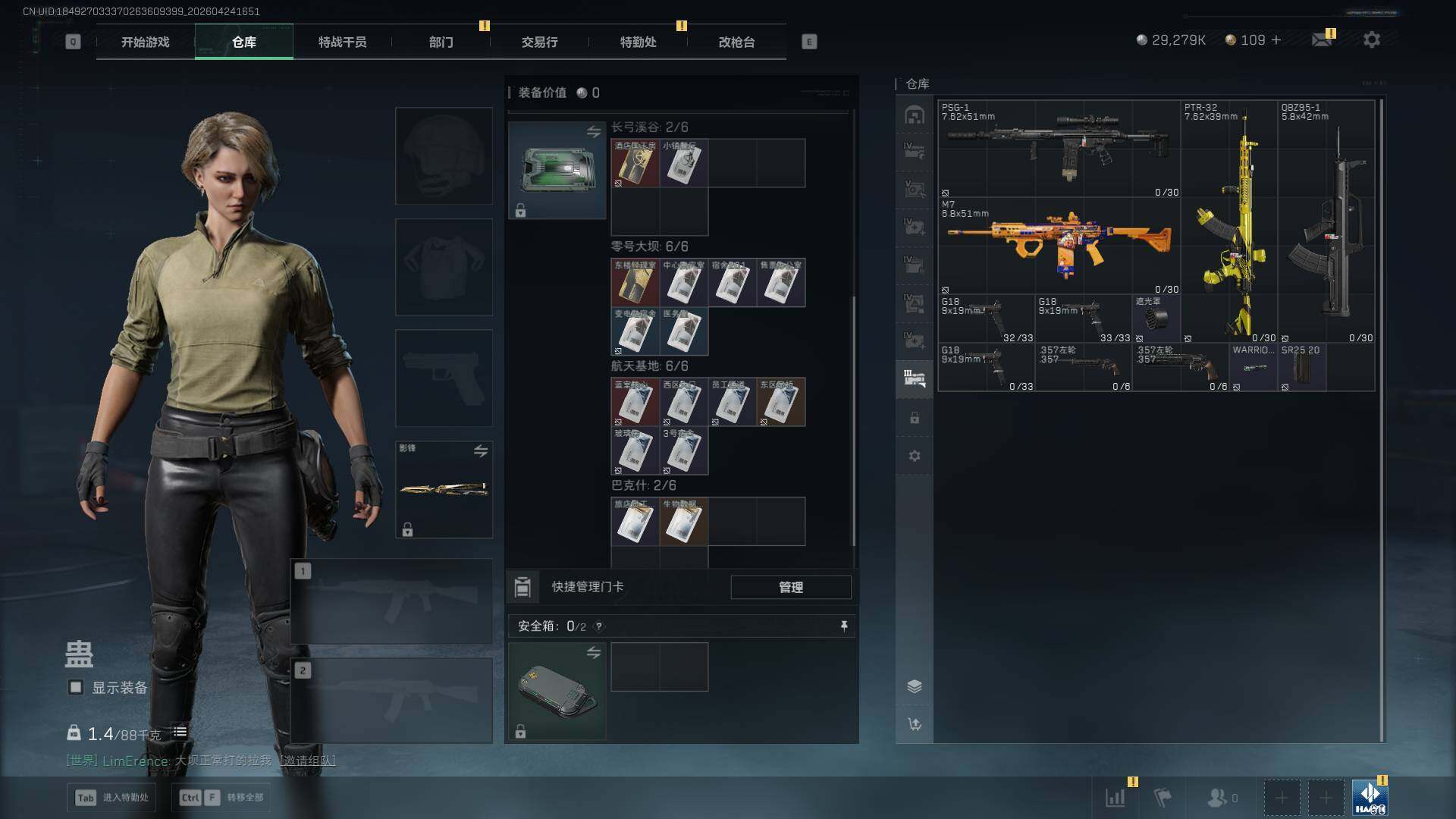 SJZQM4109881三角洲行动账号详情图16