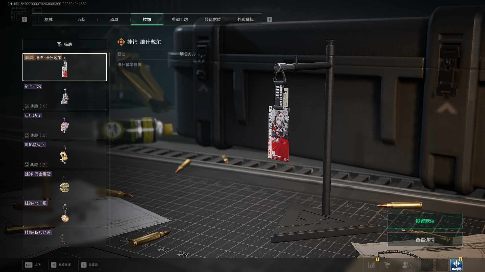 SJZQM4109881三角洲行动账号详情图20