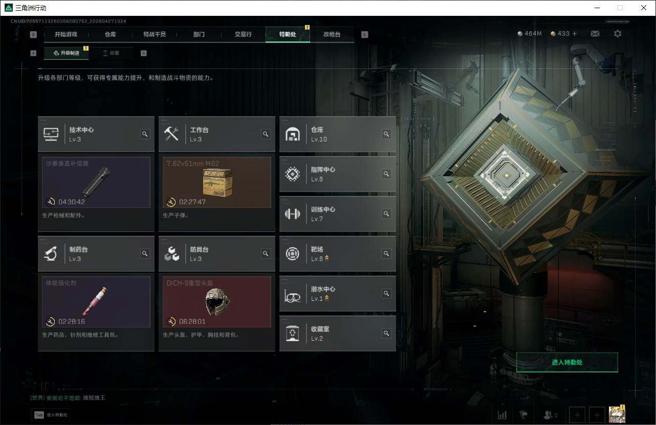 SJZQM4107081三角洲行动账号详情图9