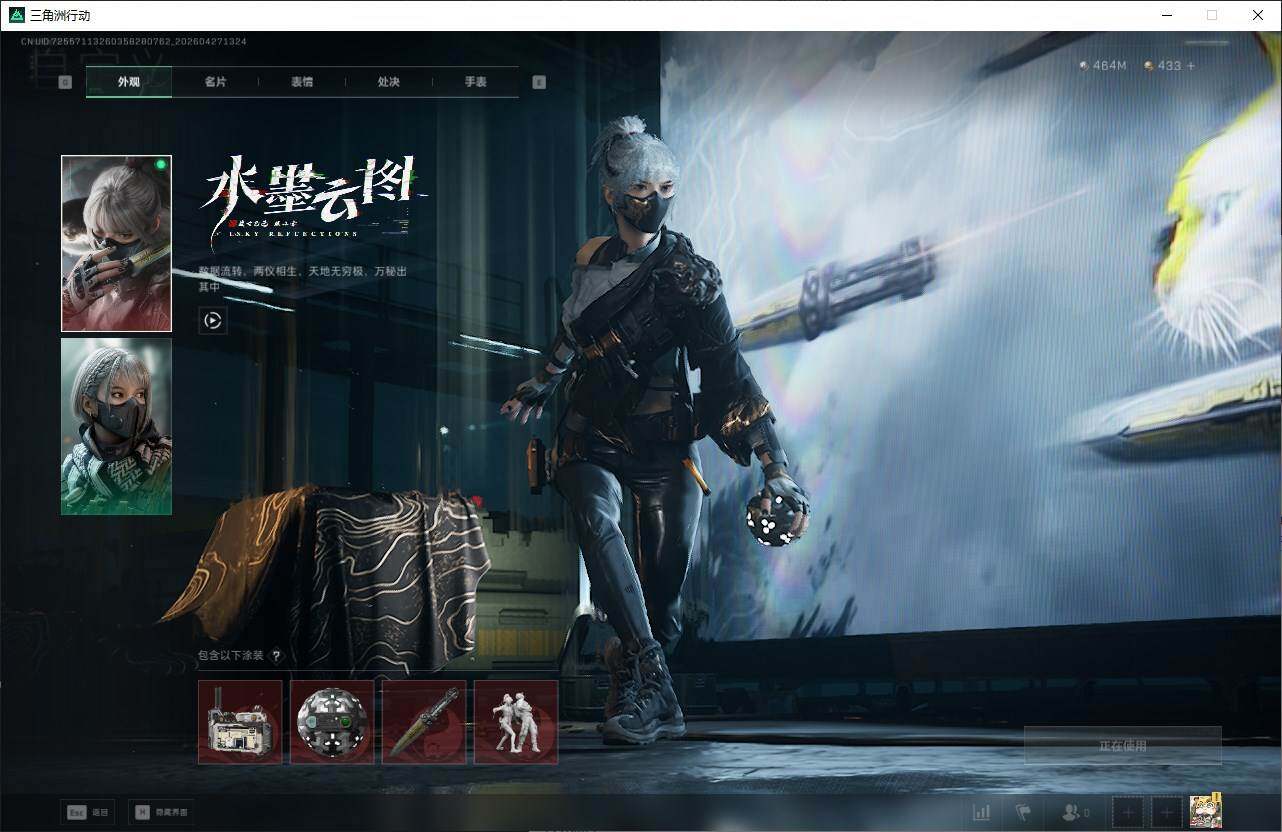 SJZQM4107081三角洲行动账号详情图10