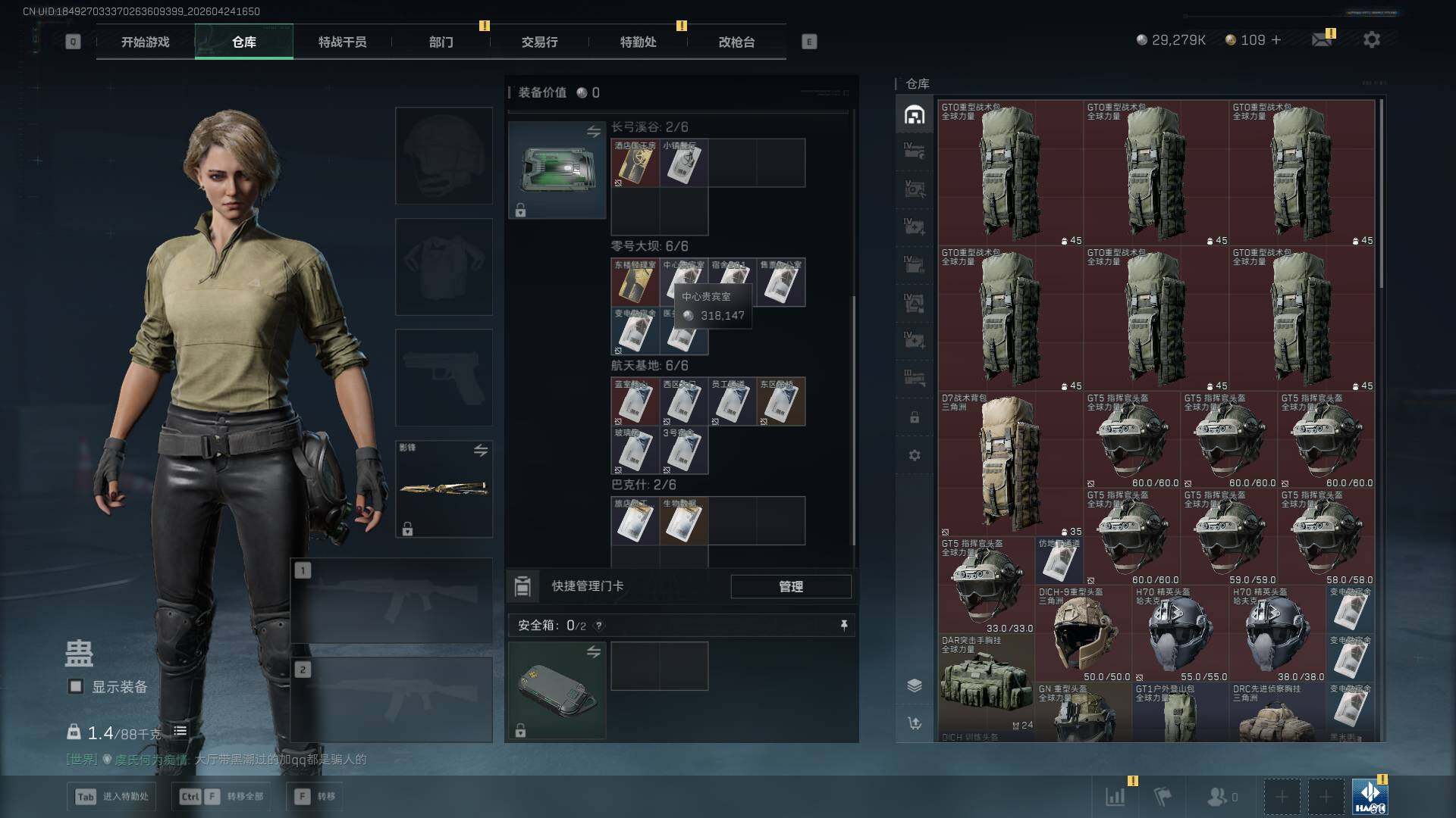 SJZQM4109387三角洲行动账号详情图9