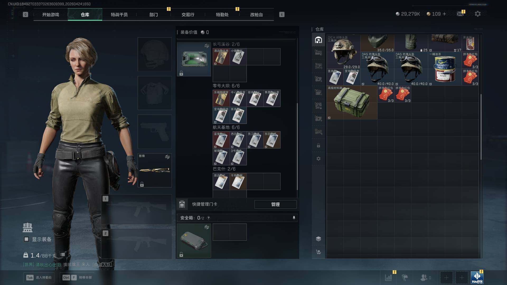 SJZQM4109387三角洲行动账号详情图10