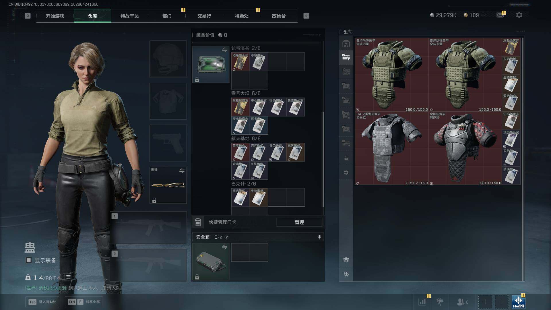 SJZQM4109387三角洲行动账号详情图11