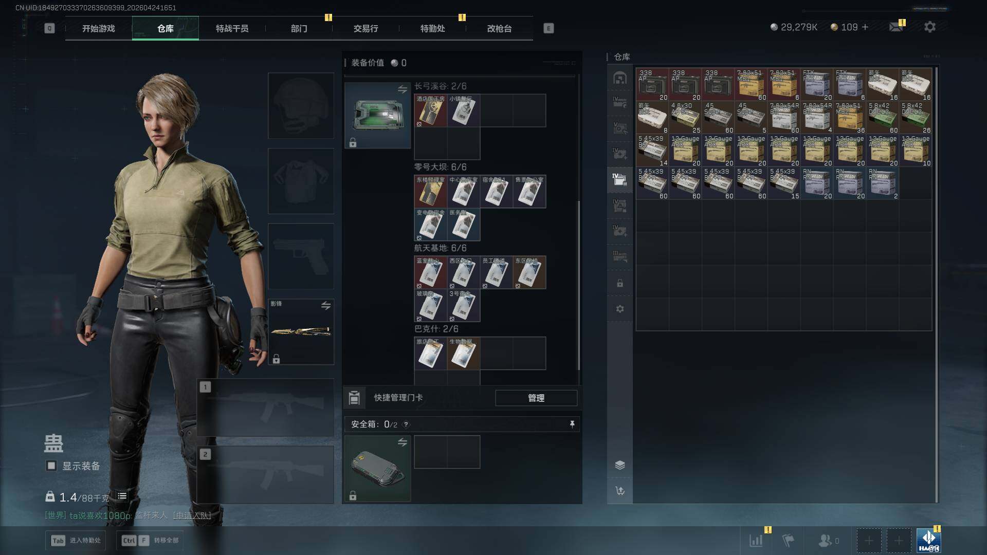 SJZQM4109387三角洲行动账号详情图14