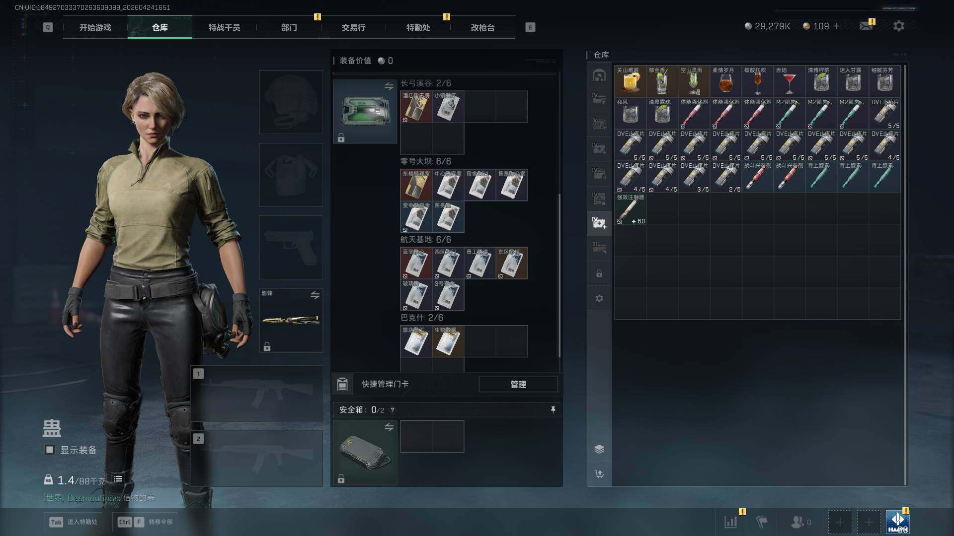 SJZQM4109387三角洲行动账号详情图16