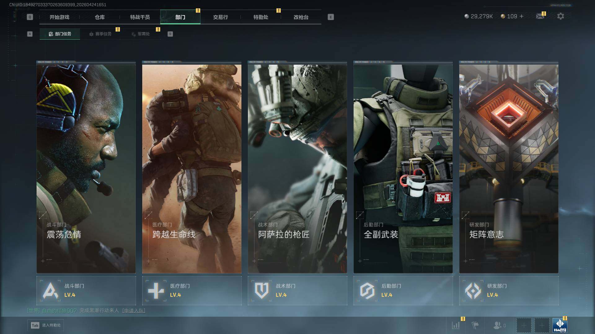 SJZQM4109387三角洲行动账号详情图18