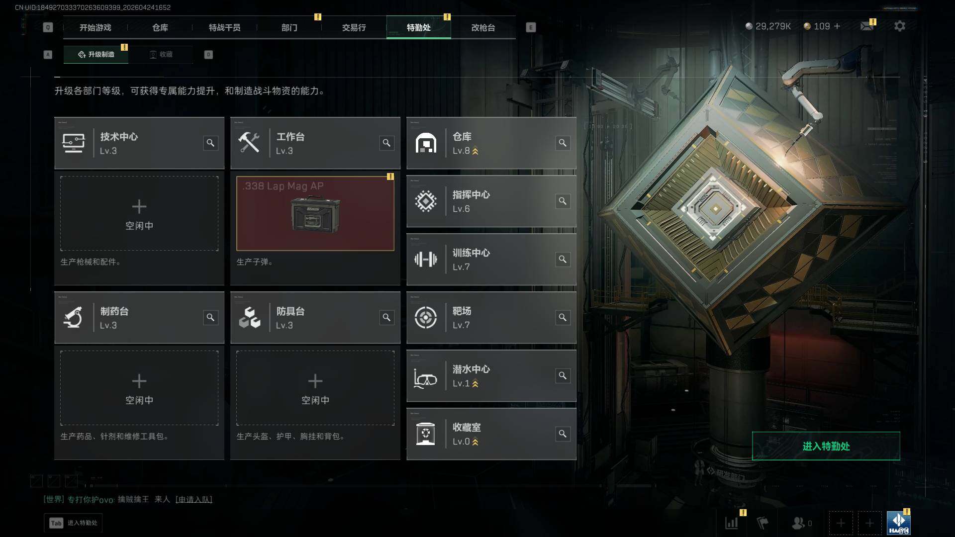 SJZQM4109387三角洲行动账号详情图19