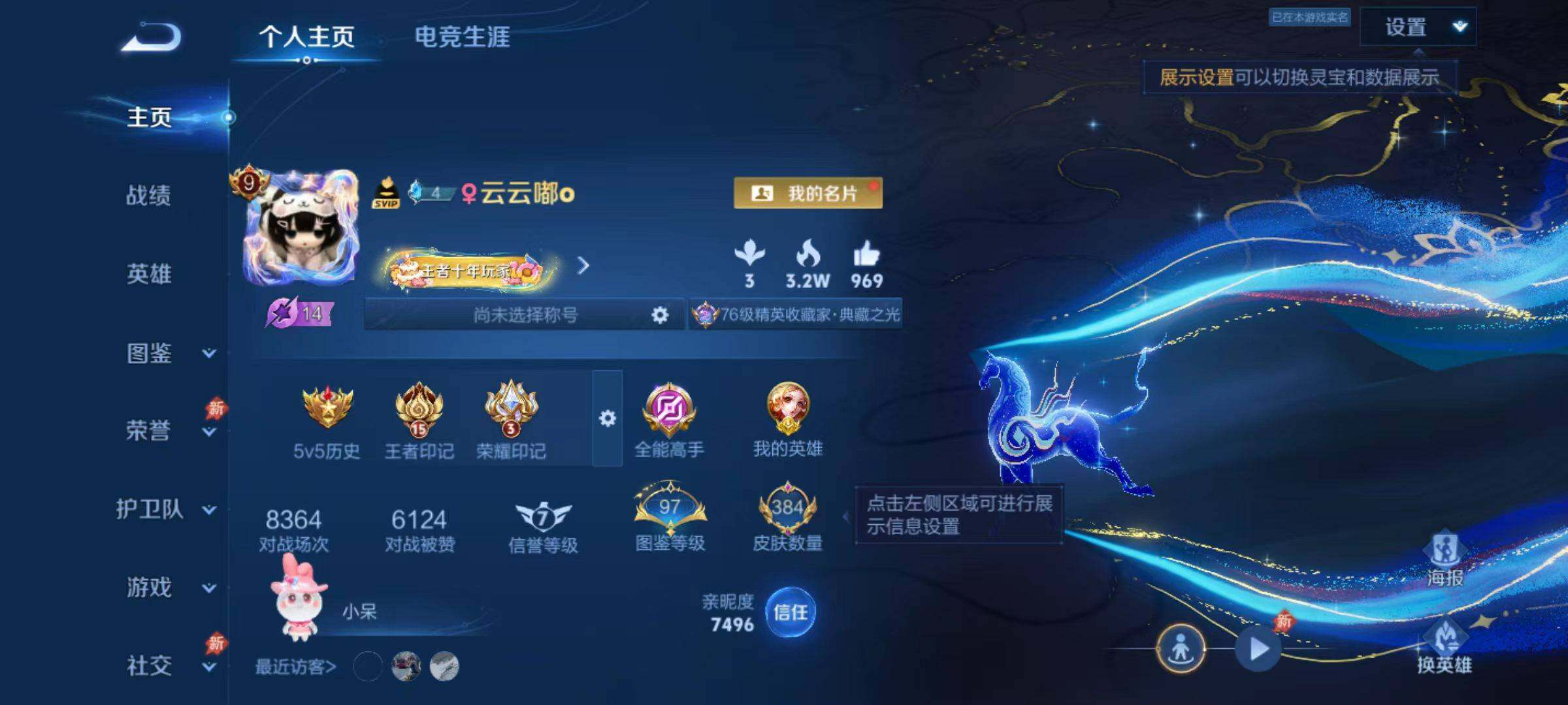 WZLX4333709王者荣耀账号详情图10