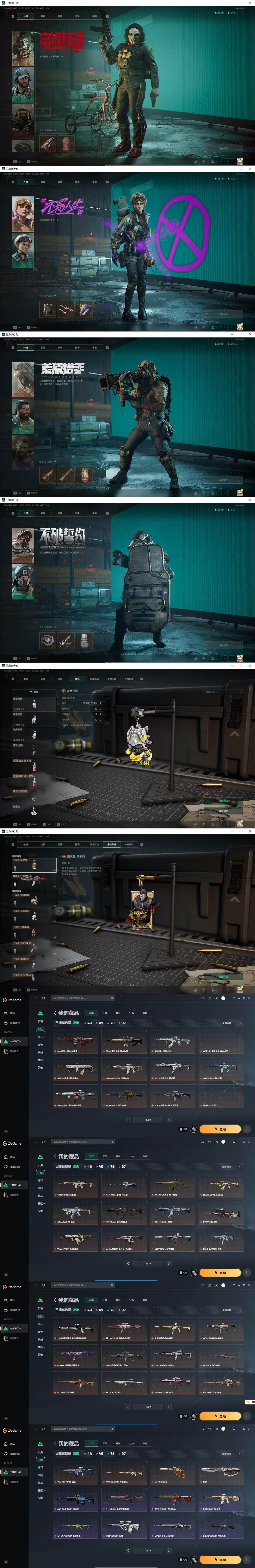 SJZQM4107081三角洲行动账号详情图19