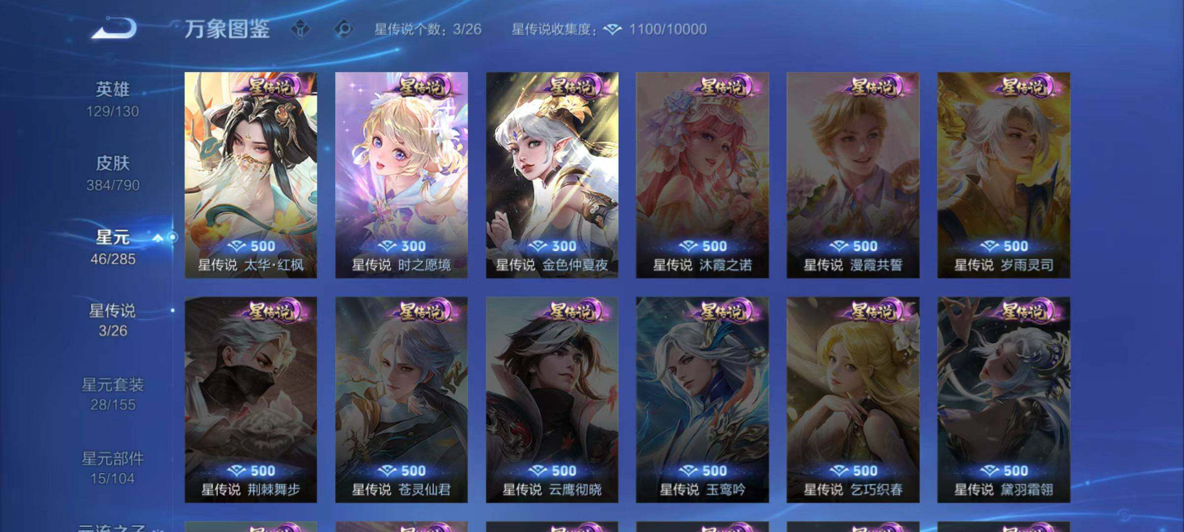 WZLX4333709王者荣耀账号详情图13