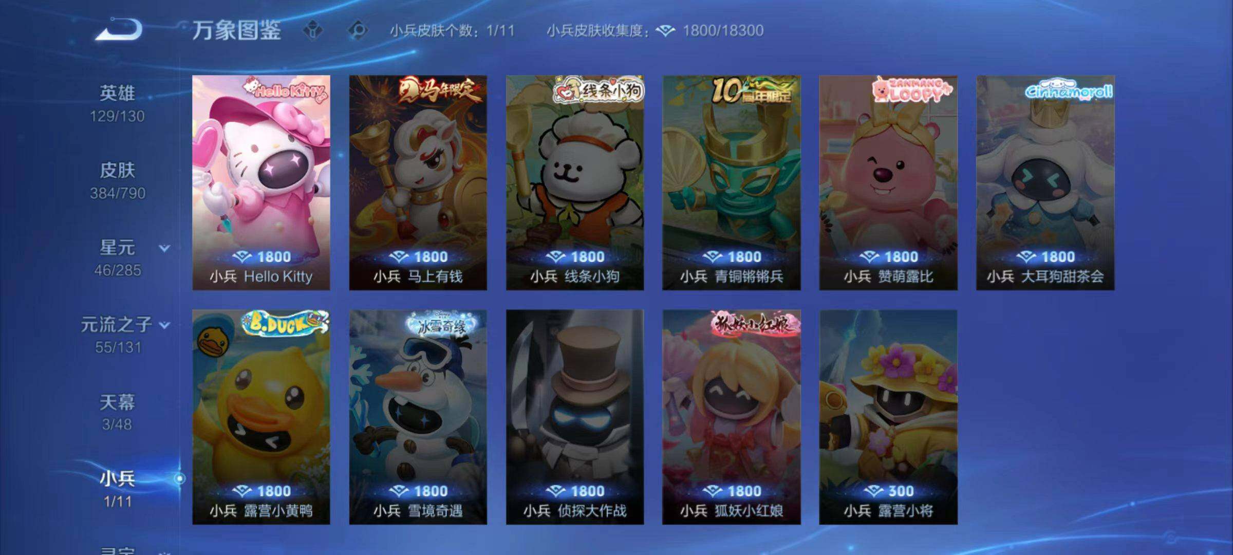 WZLX4333709王者荣耀账号详情图14