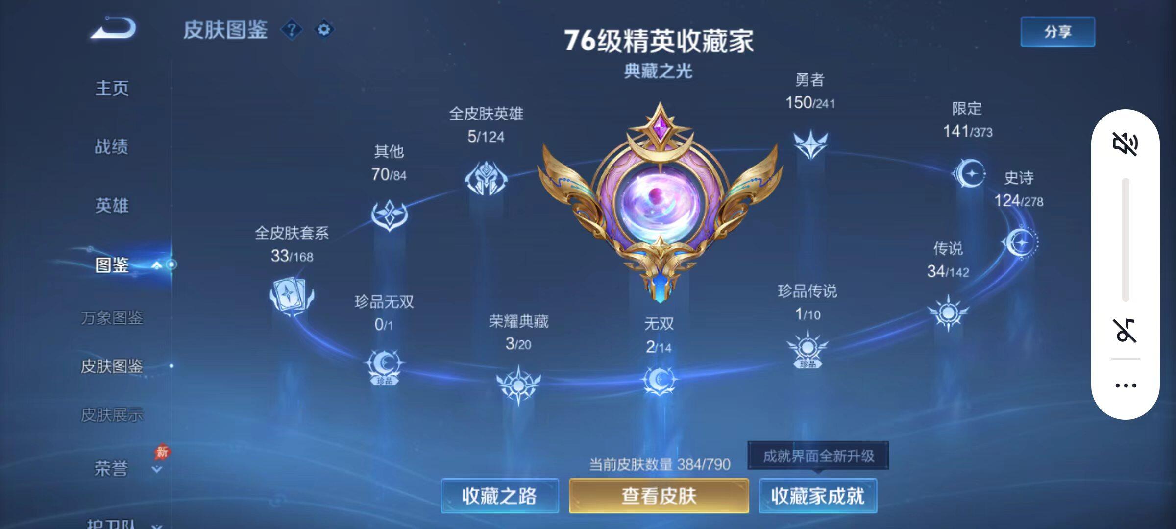 WZLX4333709王者荣耀账号详情图15