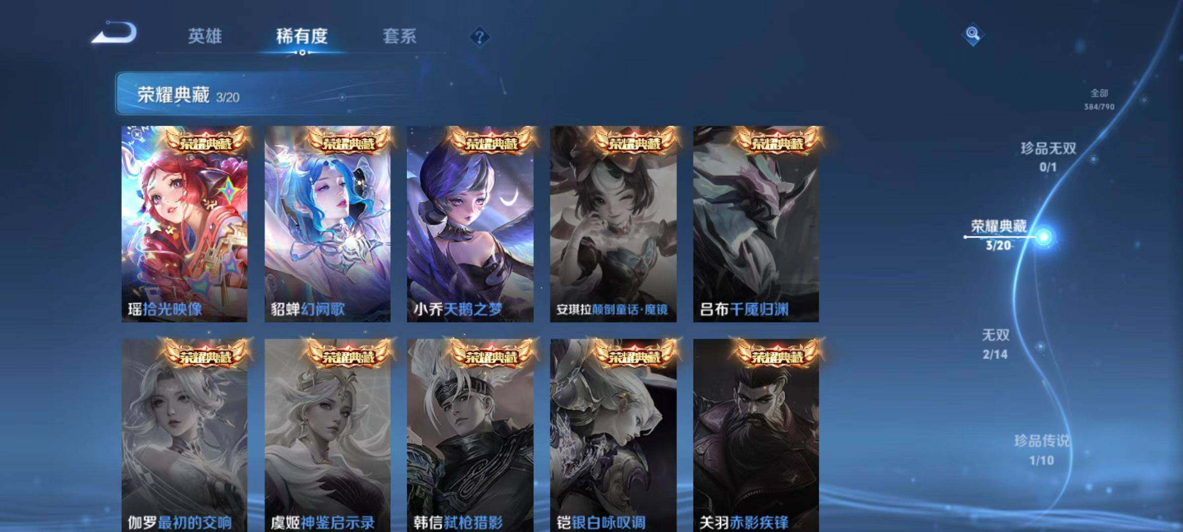 WZLX4333709王者荣耀账号详情图16