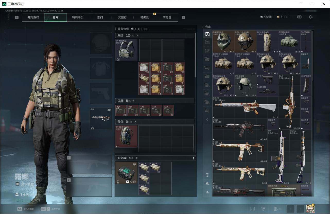 SJZQM4107081三角洲行动账号详情图13