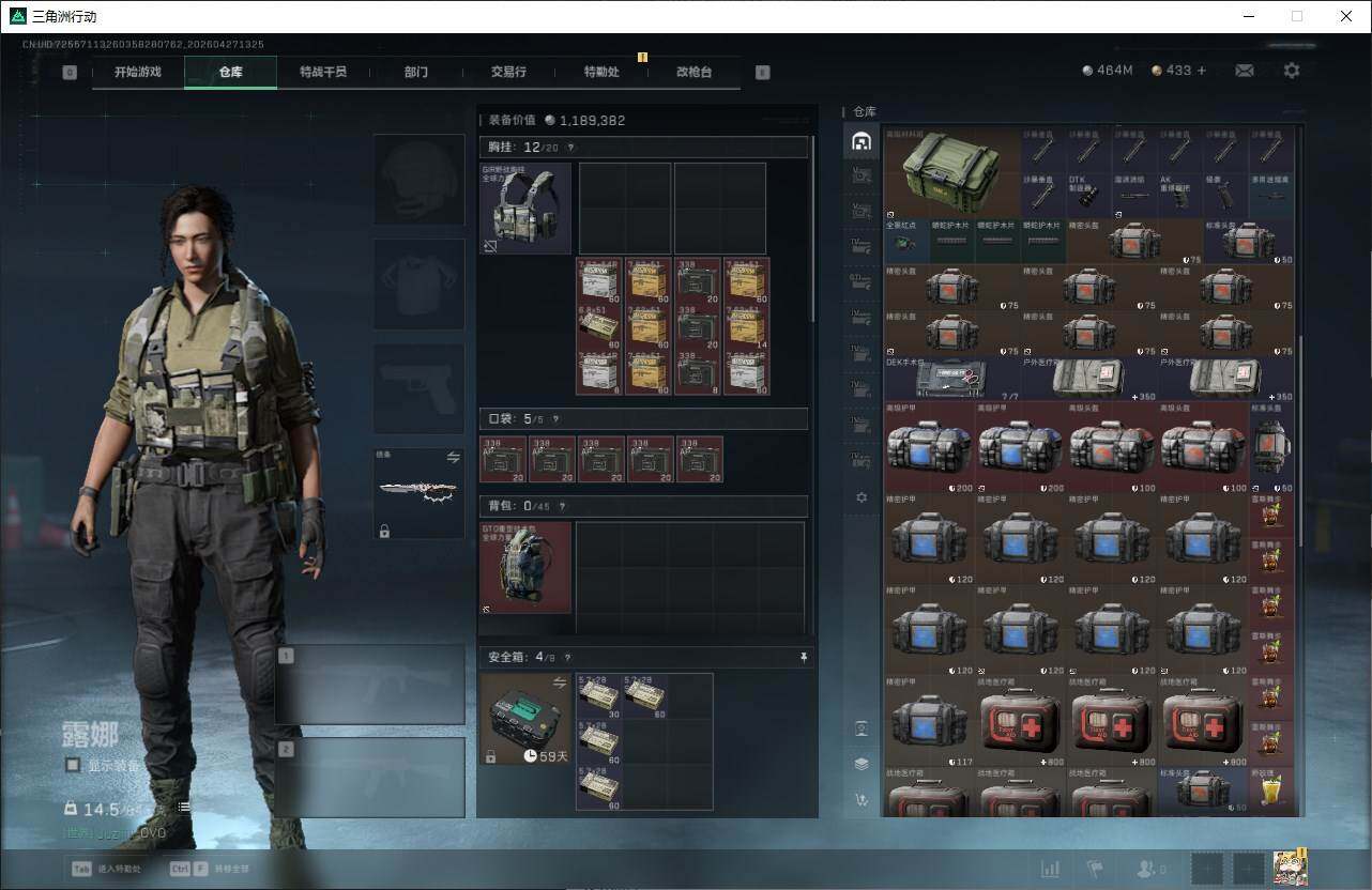 SJZQM4107081三角洲行动账号详情图14