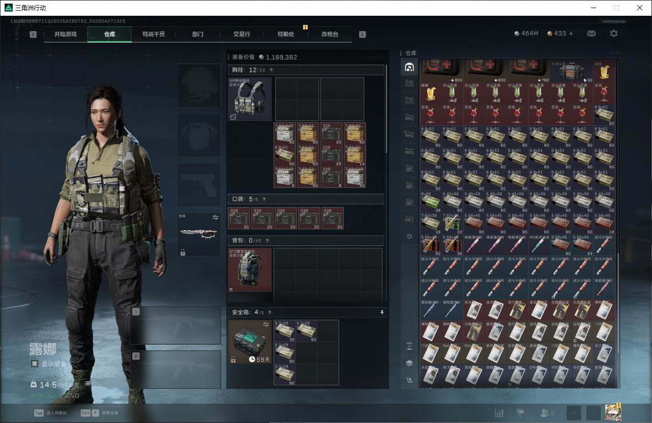 SJZQM4107081三角洲行动账号详情图15