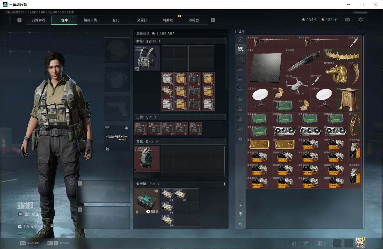 SJZQM4107081三角洲行动账号详情图16