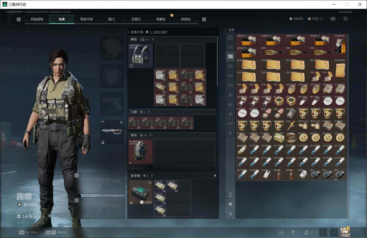 SJZQM4107081三角洲行动账号详情图17