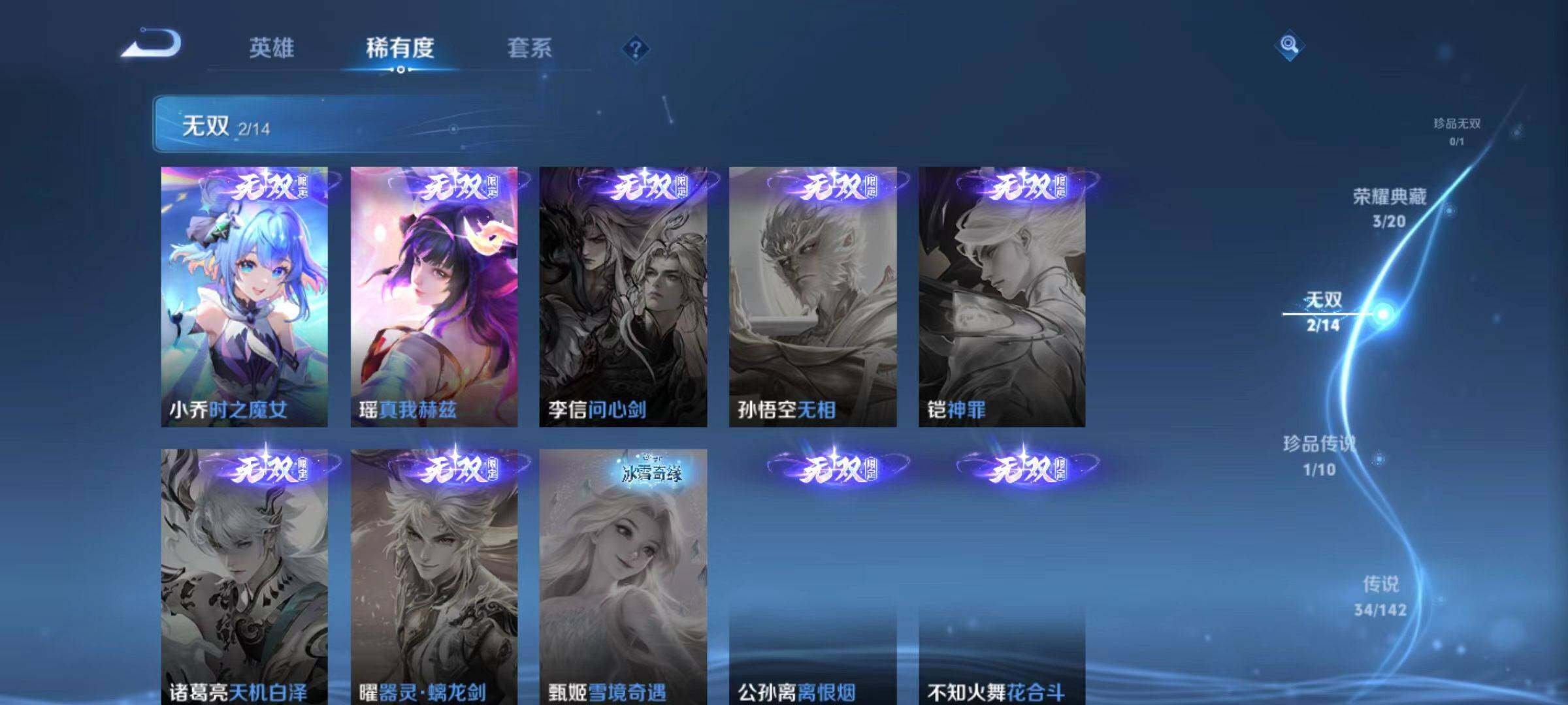 WZLX4333709王者荣耀账号详情图17