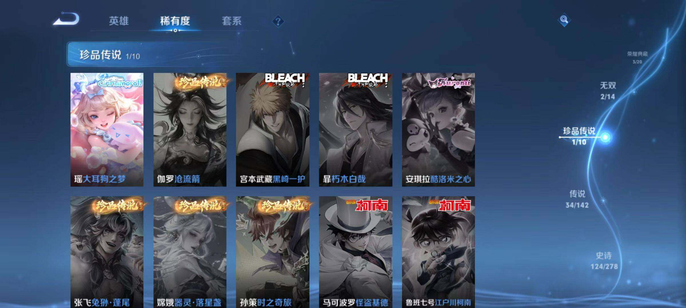 WZLX4333709王者荣耀账号详情图18