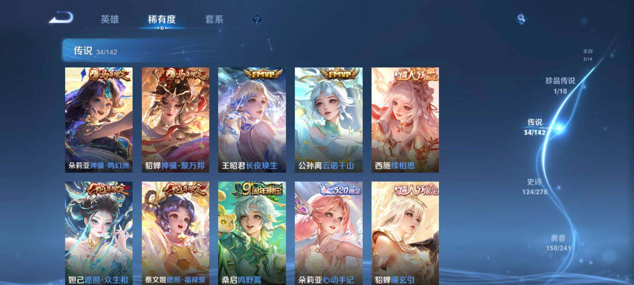 WZLX4333709王者荣耀账号详情图19