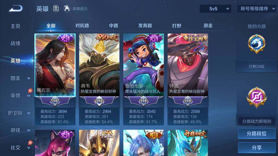 WZQM4335089王者荣耀账号详情图12