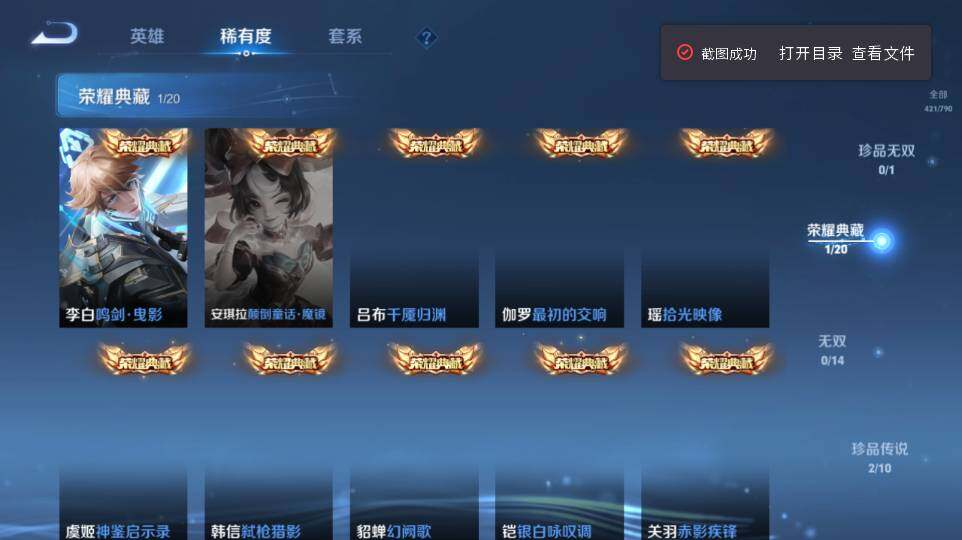 WZQM4335089王者荣耀账号详情图15