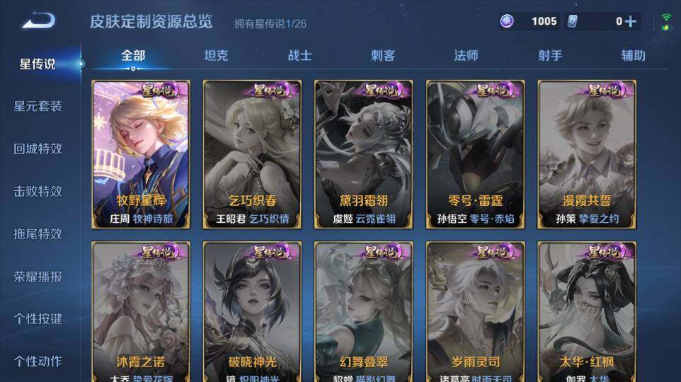 WZQM4335089王者荣耀账号详情图17