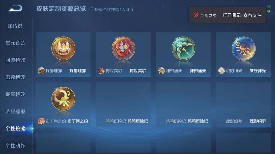 WZQM4335089王者荣耀账号详情图18