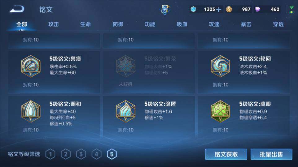 WZQM4335089王者荣耀账号详情图20