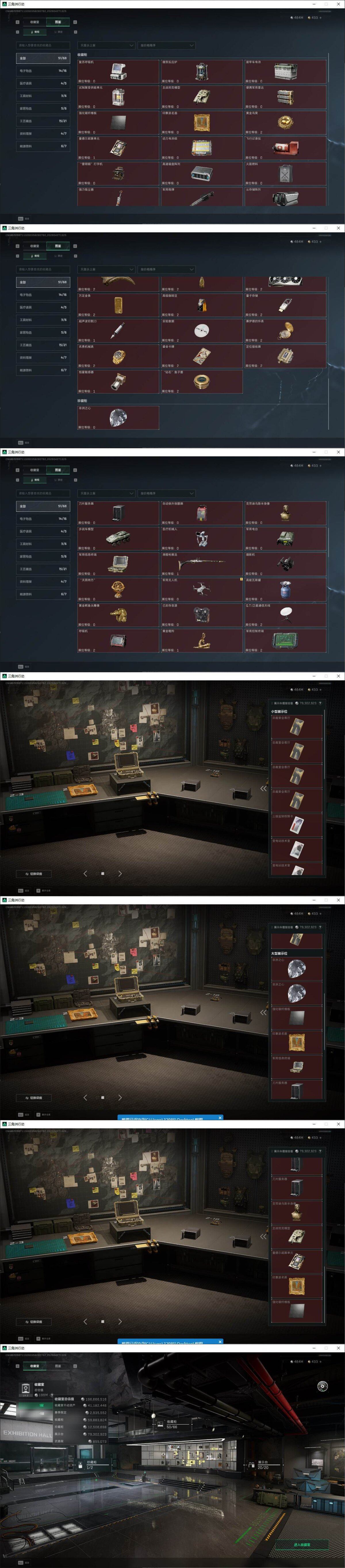 SJZQM4107081三角洲行动账号详情图20