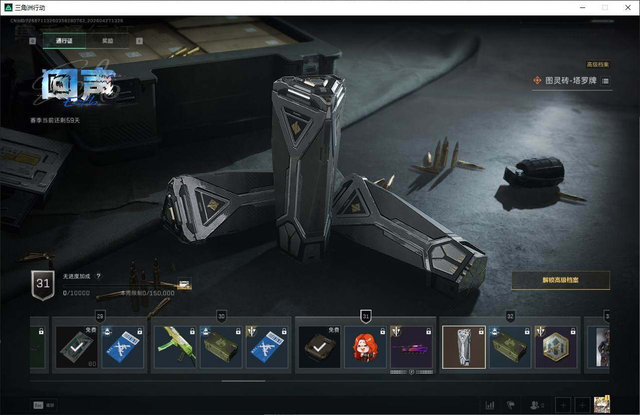 SJZQM4107081三角洲行动账号详情图21