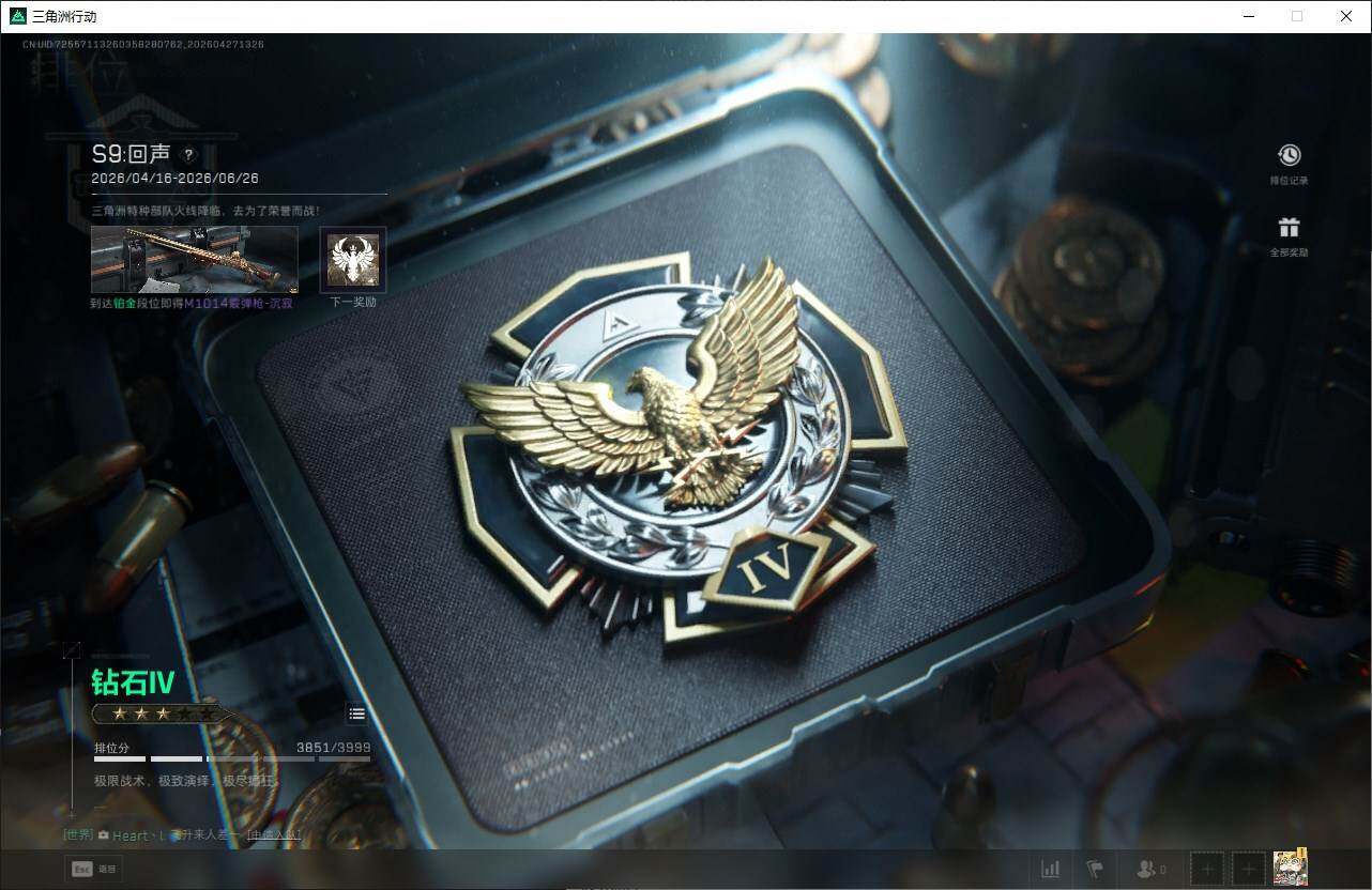 SJZQM4107081三角洲行动账号详情图22