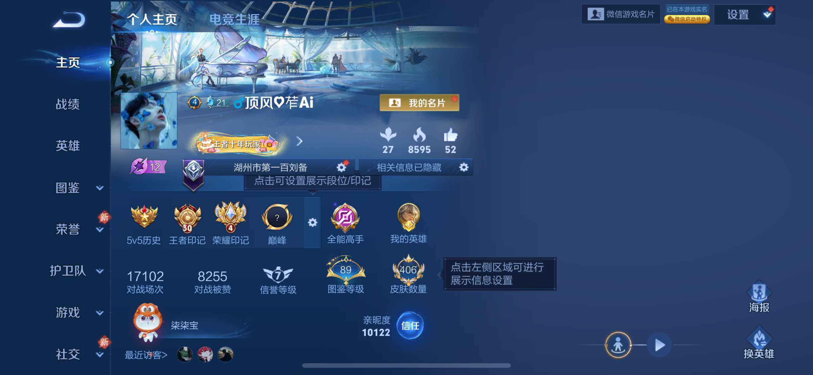 WZDN4333711王者荣耀账号详情图3