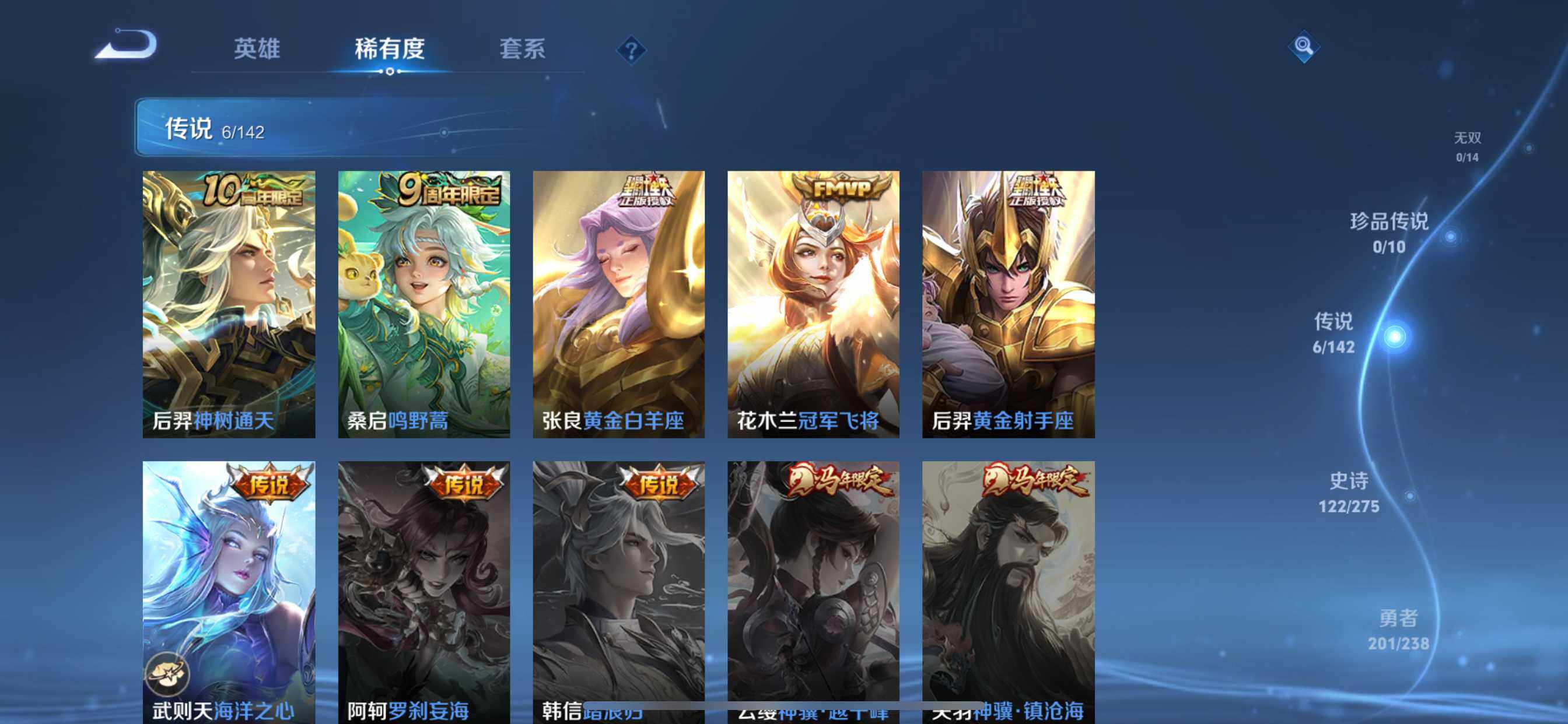 WZDN4333711王者荣耀账号详情图7