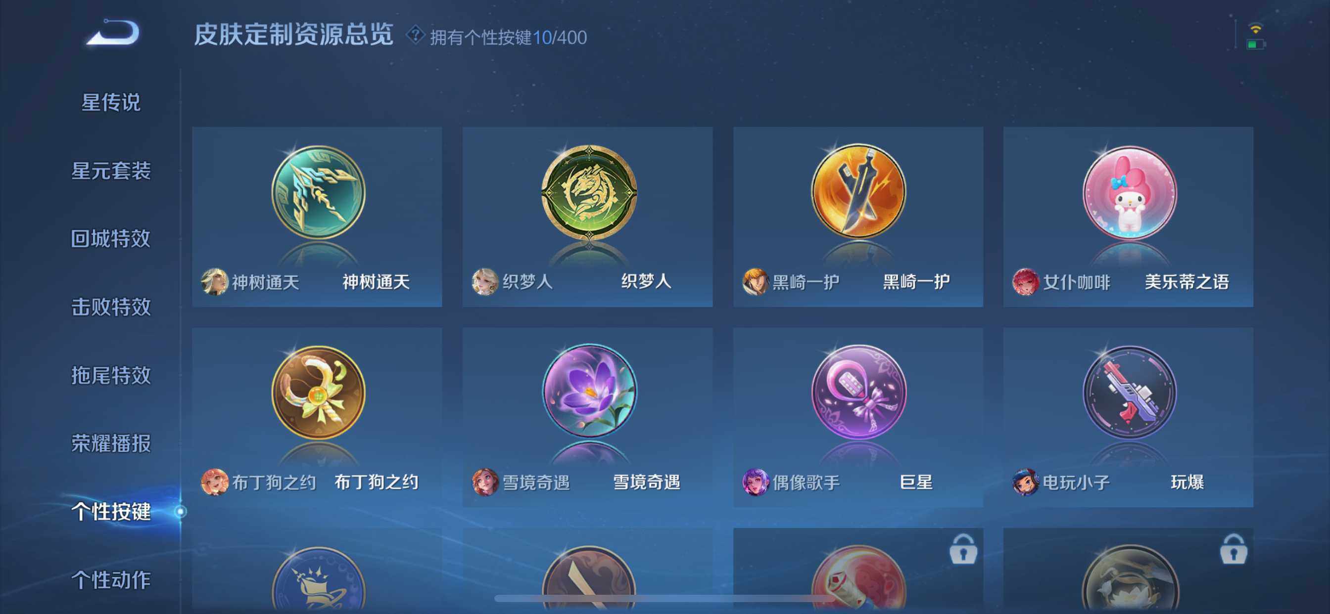 WZDN4333711王者荣耀账号详情图13