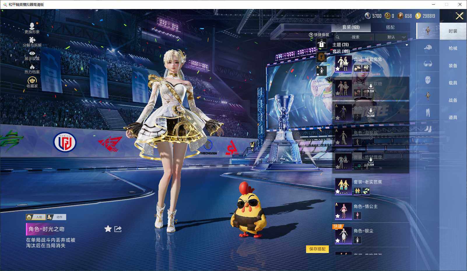 HPLX4193842和平精英账号详情图5