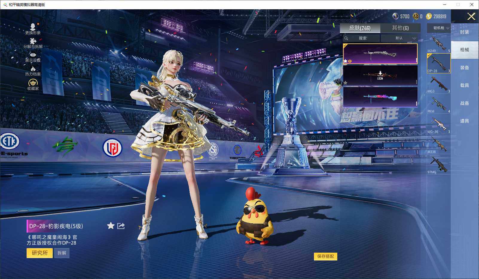 HPLX4193842和平精英账号详情图6