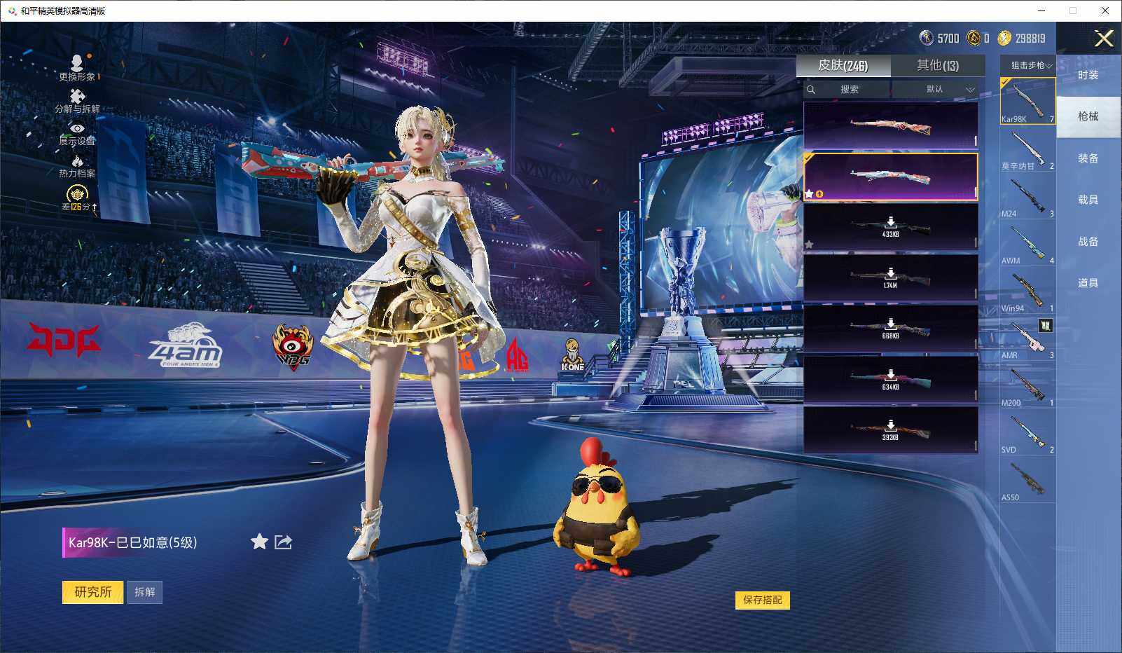 HPLX4193842和平精英账号详情图7