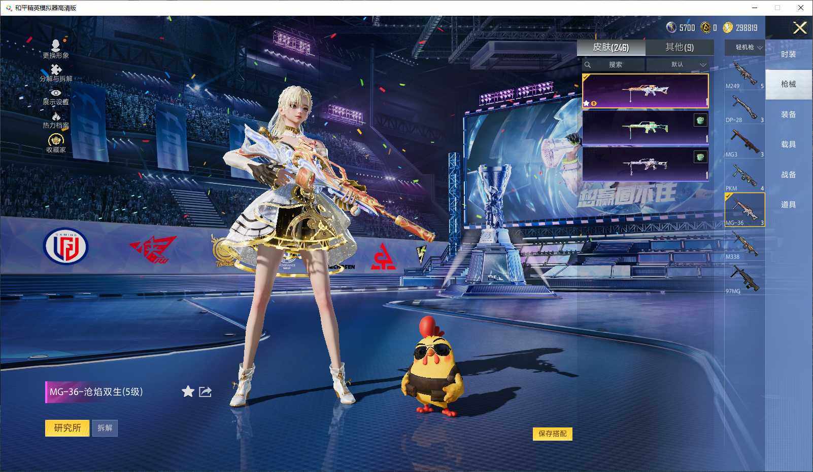 HPLX4193842和平精英账号详情图8