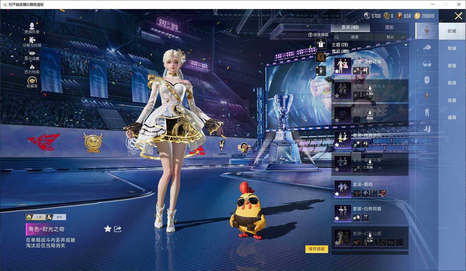 HPLX4193842和平精英账号详情图4