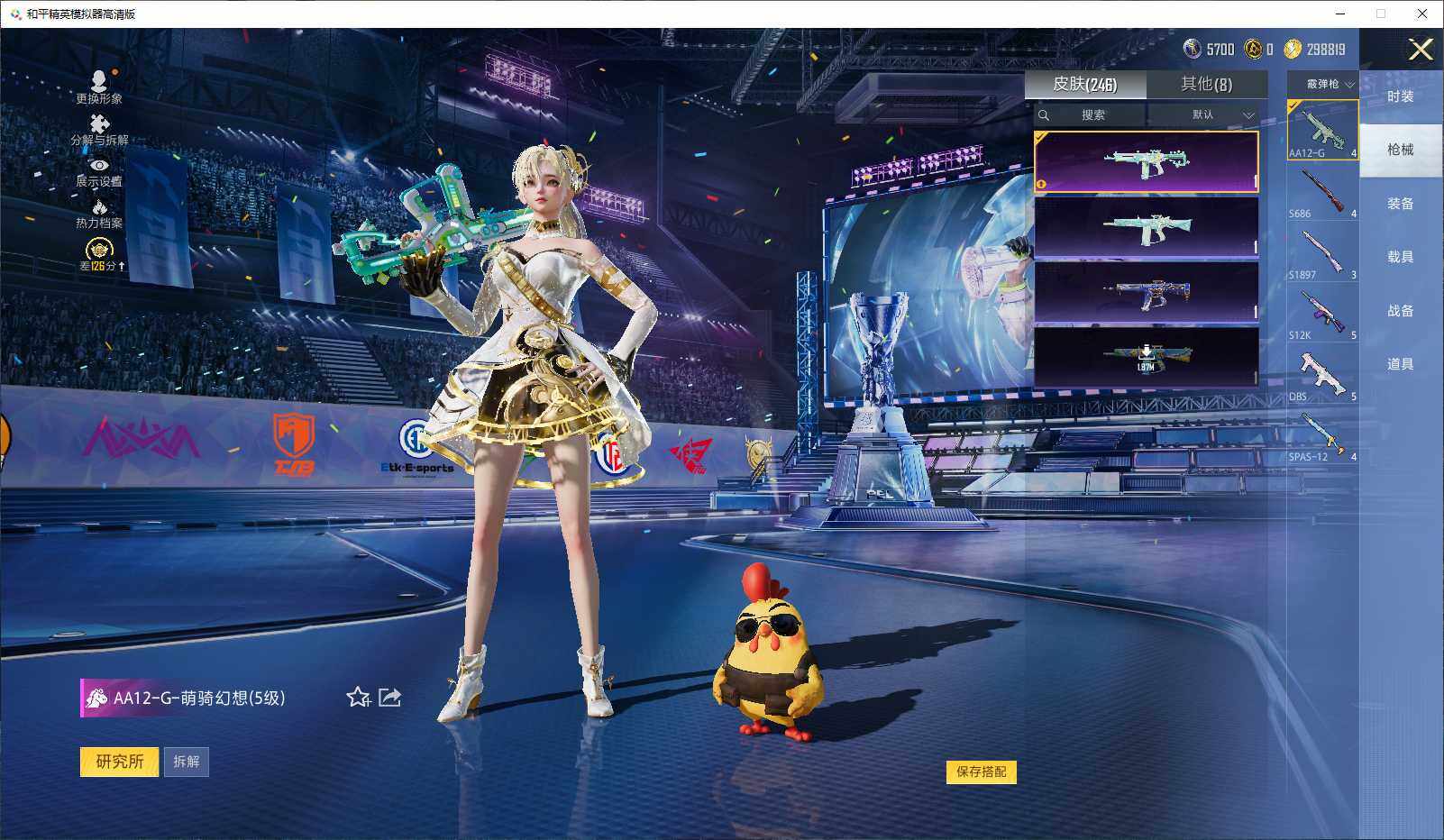 HPLX4193842和平精英账号详情图9