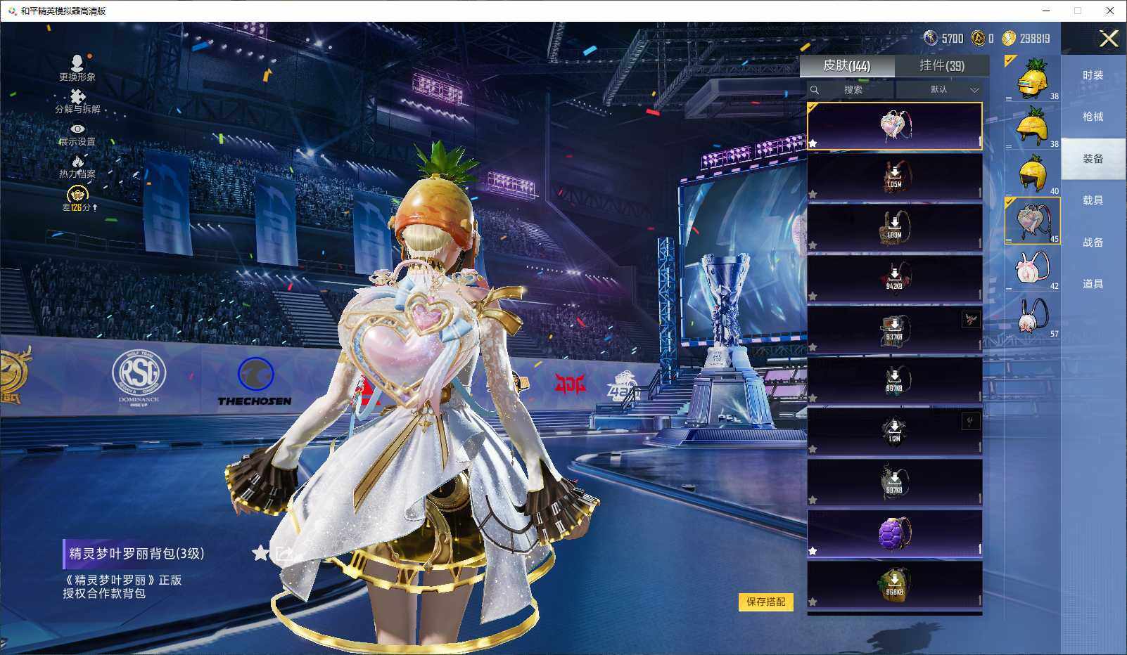 HPLX4193842和平精英账号详情图16