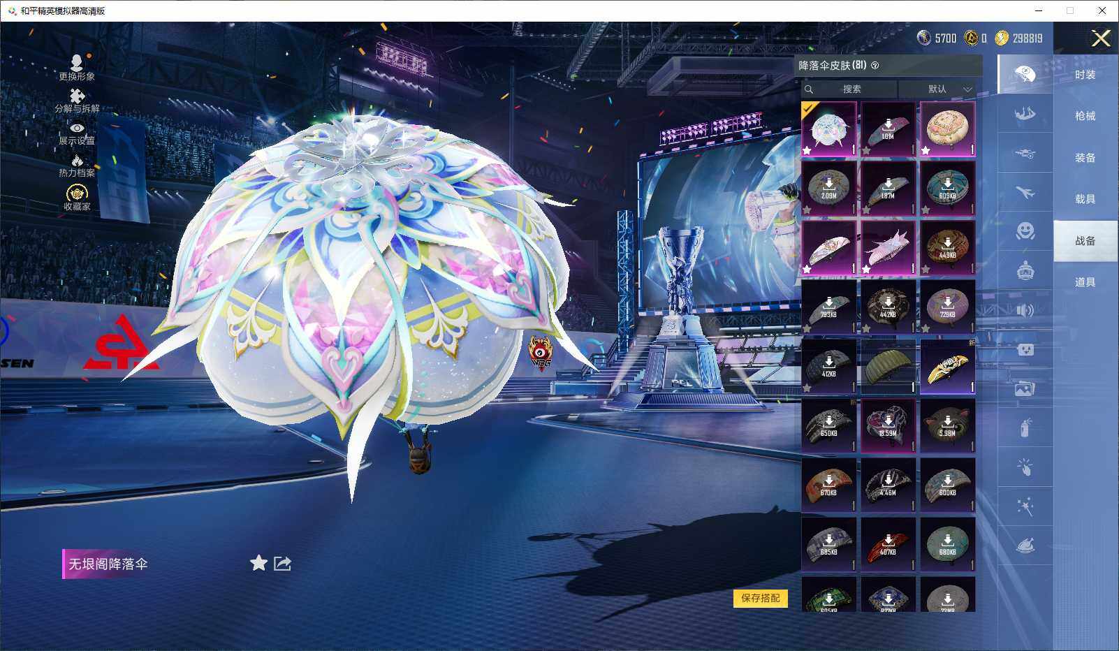 HPLX4193842和平精英账号详情图17