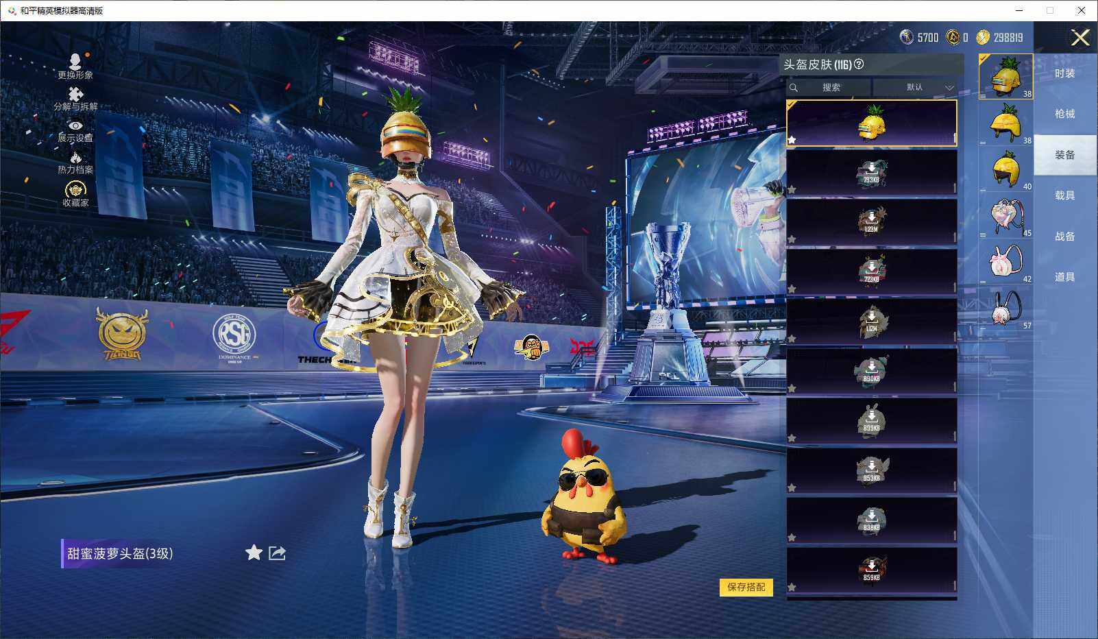 HPLX4193842和平精英账号详情图15