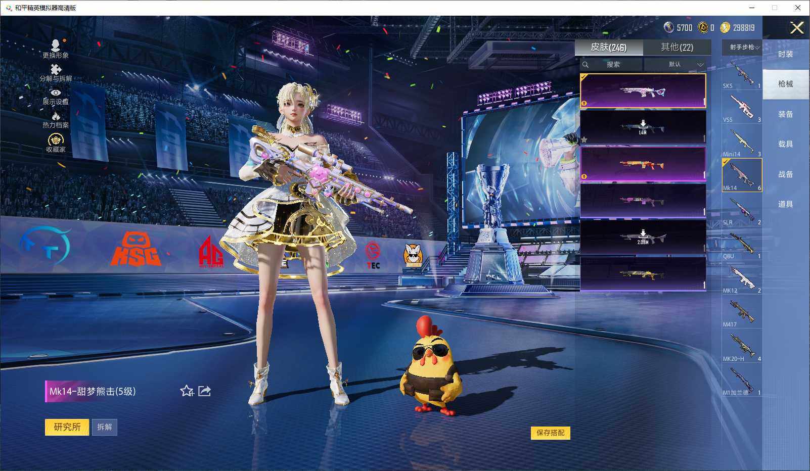 HPLX4193842和平精英账号详情图11